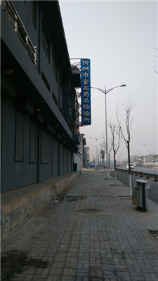 忻州市食品药品检验所