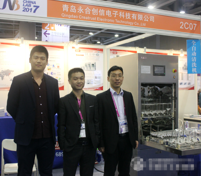  青岛永合创信携清洗机、冷冻干燥机亮相China Lab 公司动态 第1张