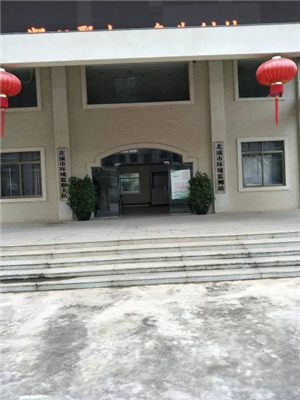 北流环保局