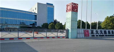 正大天晴药业集团股份有限公司