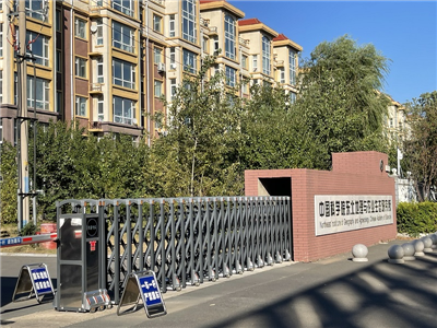 中国科学院东北地理与农业生态研究所