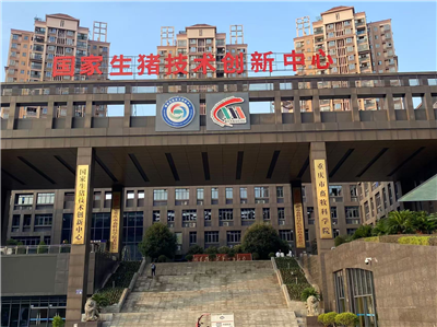 重庆市畜牧科学院