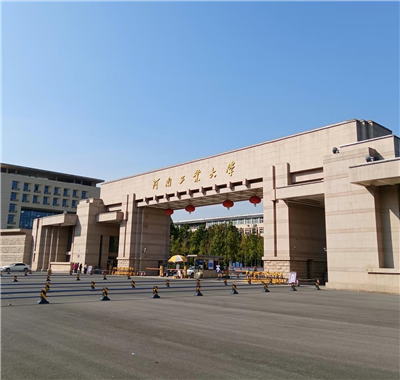 河南工业大学
