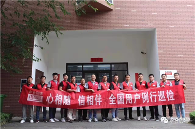 2022年全国用户例行巡检启动丨以卓越产品和贴心服务助力客户，永合创信在行动！