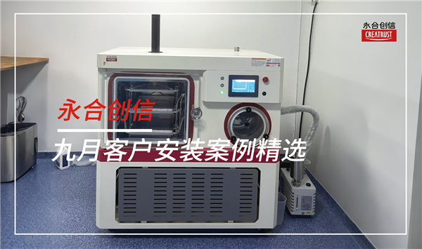 永合创信九月份部分装机案例分享