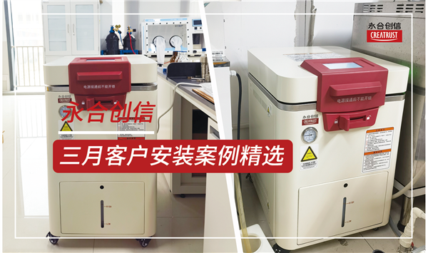 永合创信2025年3月份部分装机案例分享