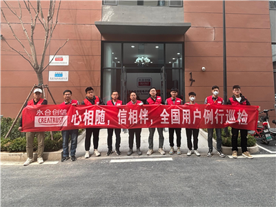 永合创信2024全国用户巡检工作