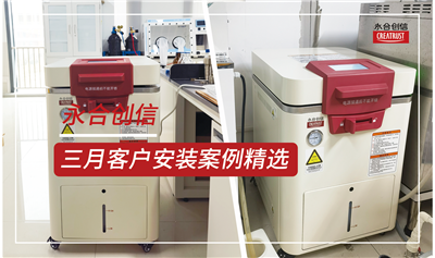 永合创信2025年3月份部分装机案例分享